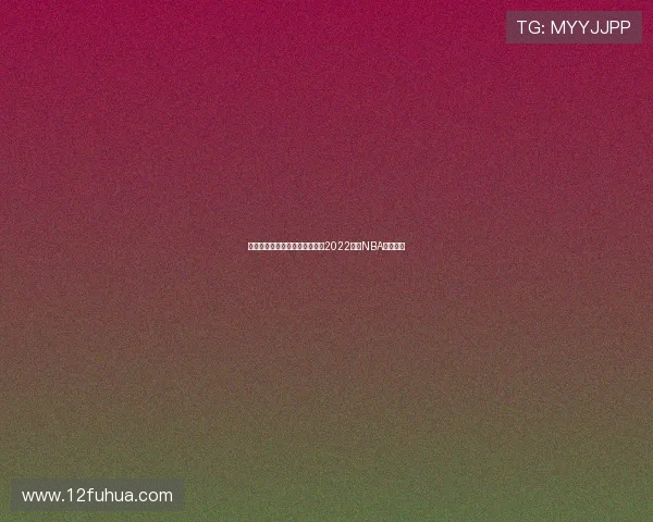 光速体育在线直播平台免费观看2022赛季NBA精彩比赛