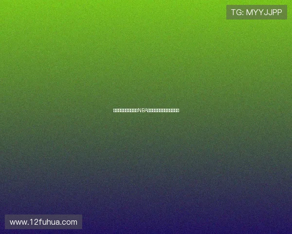 飞星直播高清回放观看NBA火箭队精彩比赛瞬间不容错过